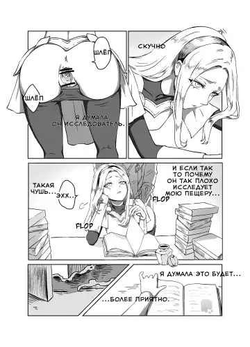 [Doggie-yu] Lux x Viego ft. Ezreal Fhentai.net - Page 5