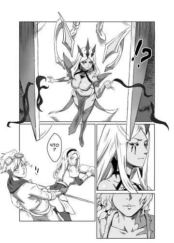 [Doggie-yu] Lux x Viego ft. Ezreal Fhentai.net - Page 6