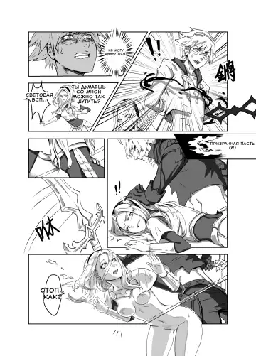 [Doggie-yu] Lux x Viego ft. Ezreal Fhentai.net - Page 8