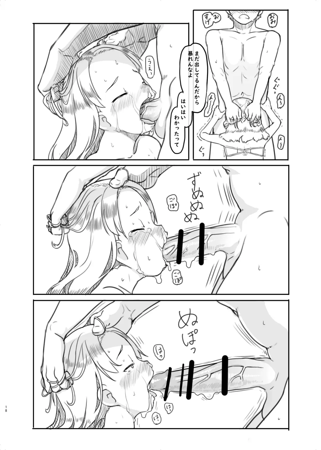 [Nukaji] Ari Channel 20210620 Shiensha Gentei Plan Nama Ecchi Haishin Fhentai - Page 18