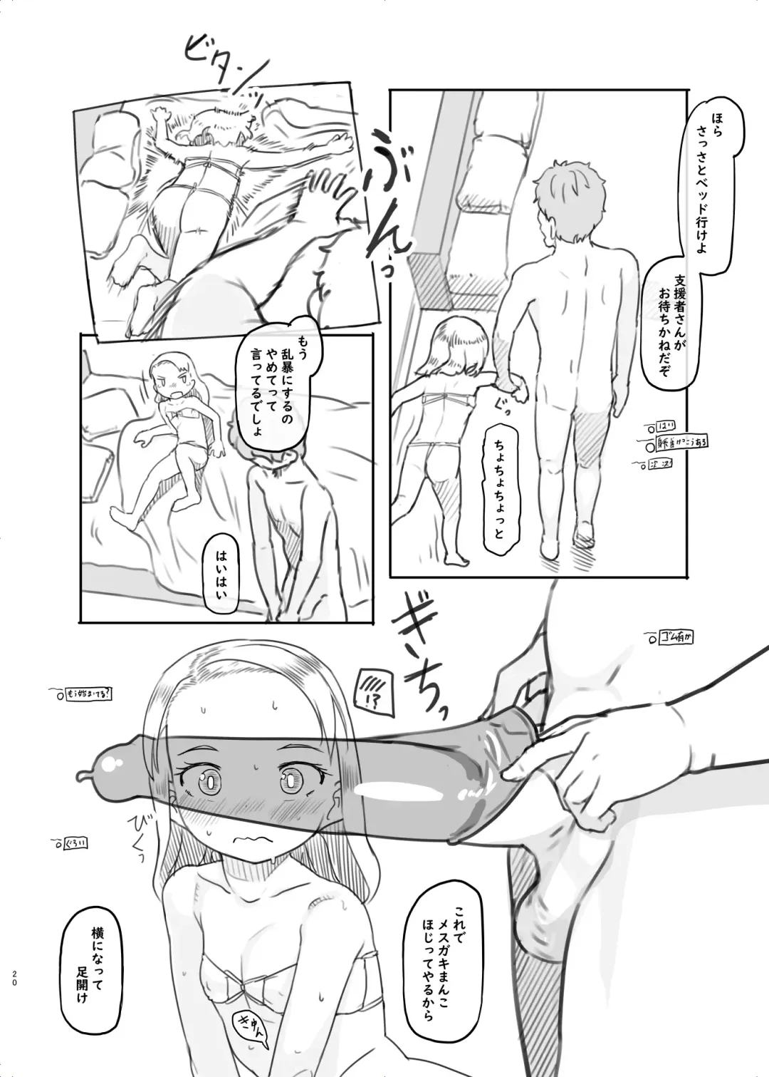 [Nukaji] Ari Channel 20210620 Shiensha Gentei Plan Nama Ecchi Haishin Fhentai - Page 20