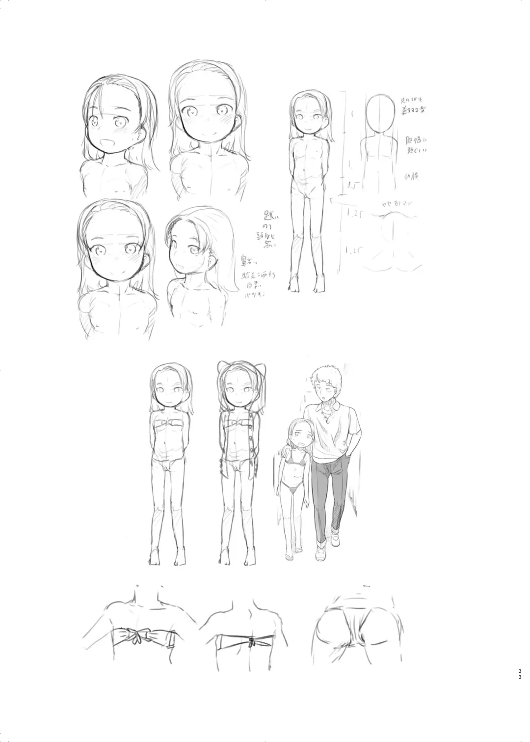 [Nukaji] Ari Channel 20210620 Shiensha Gentei Plan Nama Ecchi Haishin Fhentai - Page 33