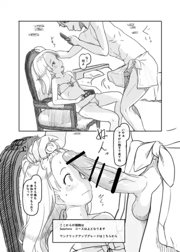 [Nukaji] Ari Channel 20210620 Shiensha Gentei Plan Nama Ecchi Haishin Fhentai - Page 14