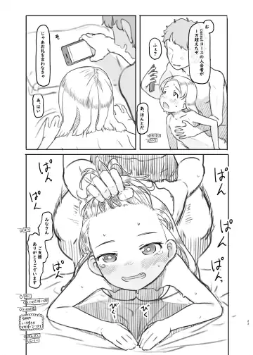 [Nukaji] Ari Channel 20210620 Shiensha Gentei Plan Nama Ecchi Haishin Fhentai - Page 23