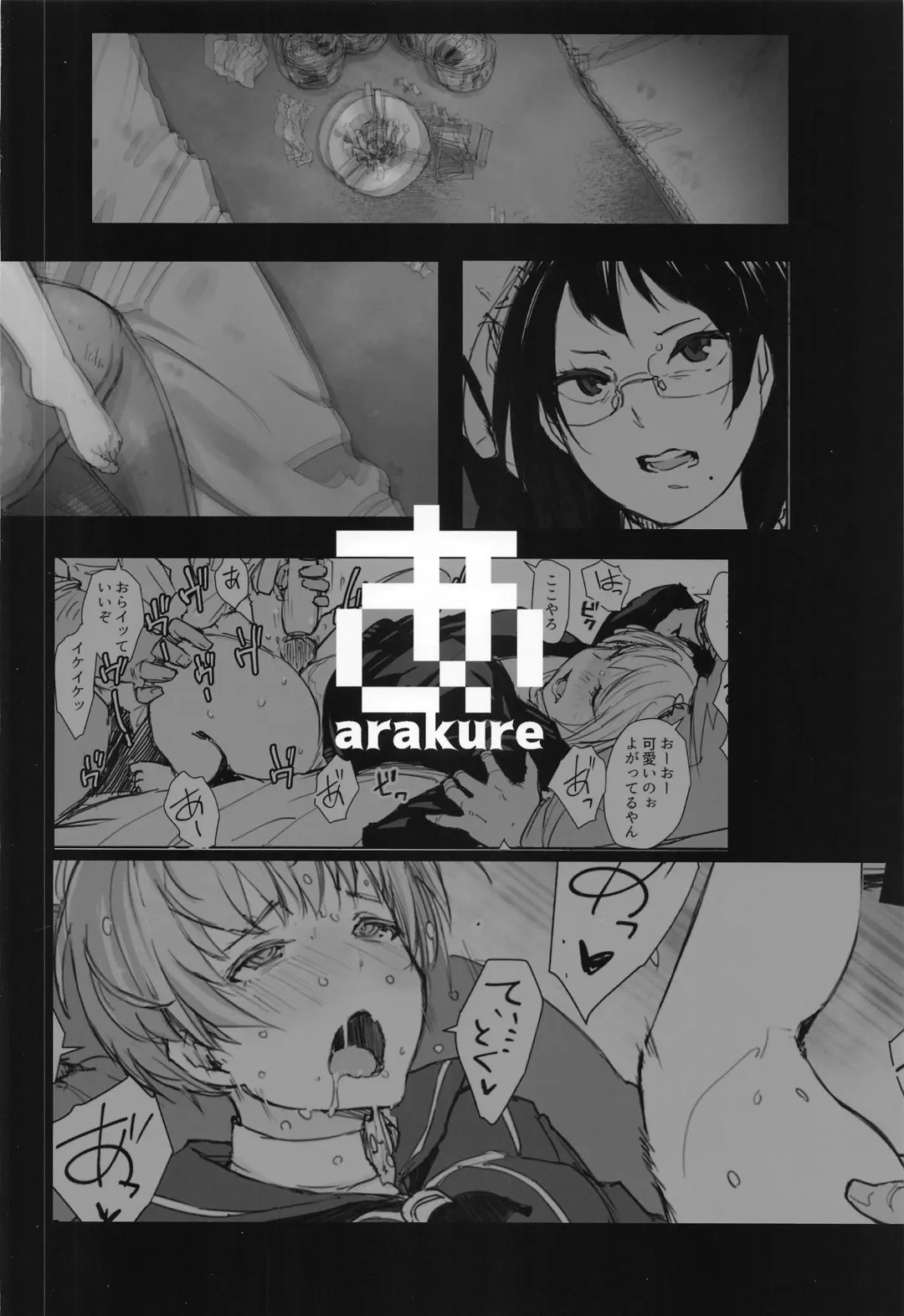 [Arakure] Kiyoko-san Lebe-chan Zuka-chan no Hanashi o Matometa Hon Fhentai.net - Page 46