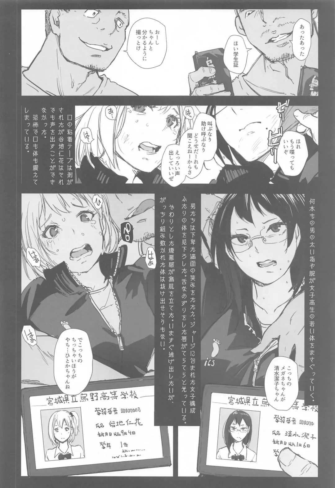 [Arakure] Kiyoko-san Lebe-chan Zuka-chan no Hanashi o Matometa Hon Fhentai.net - Page 5