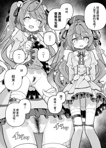 [Tanaka Ahiru] Nijisange  | 243毛 Fhentai - Page 10