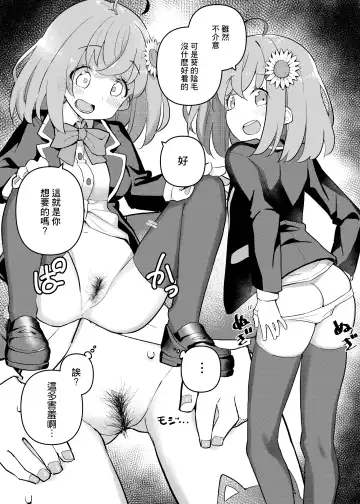 [Tanaka Ahiru] Nijisange  | 243毛 Fhentai - Page 14