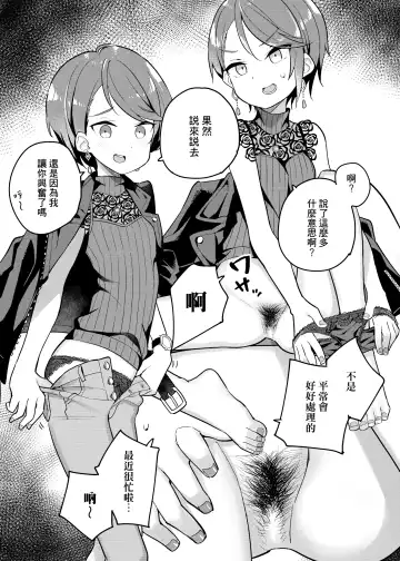 [Tanaka Ahiru] Nijisange  | 243毛 Fhentai - Page 15