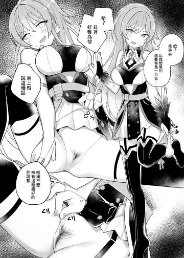 [Tanaka Ahiru] Nijisange  | 243毛 Fhentai - Page 24