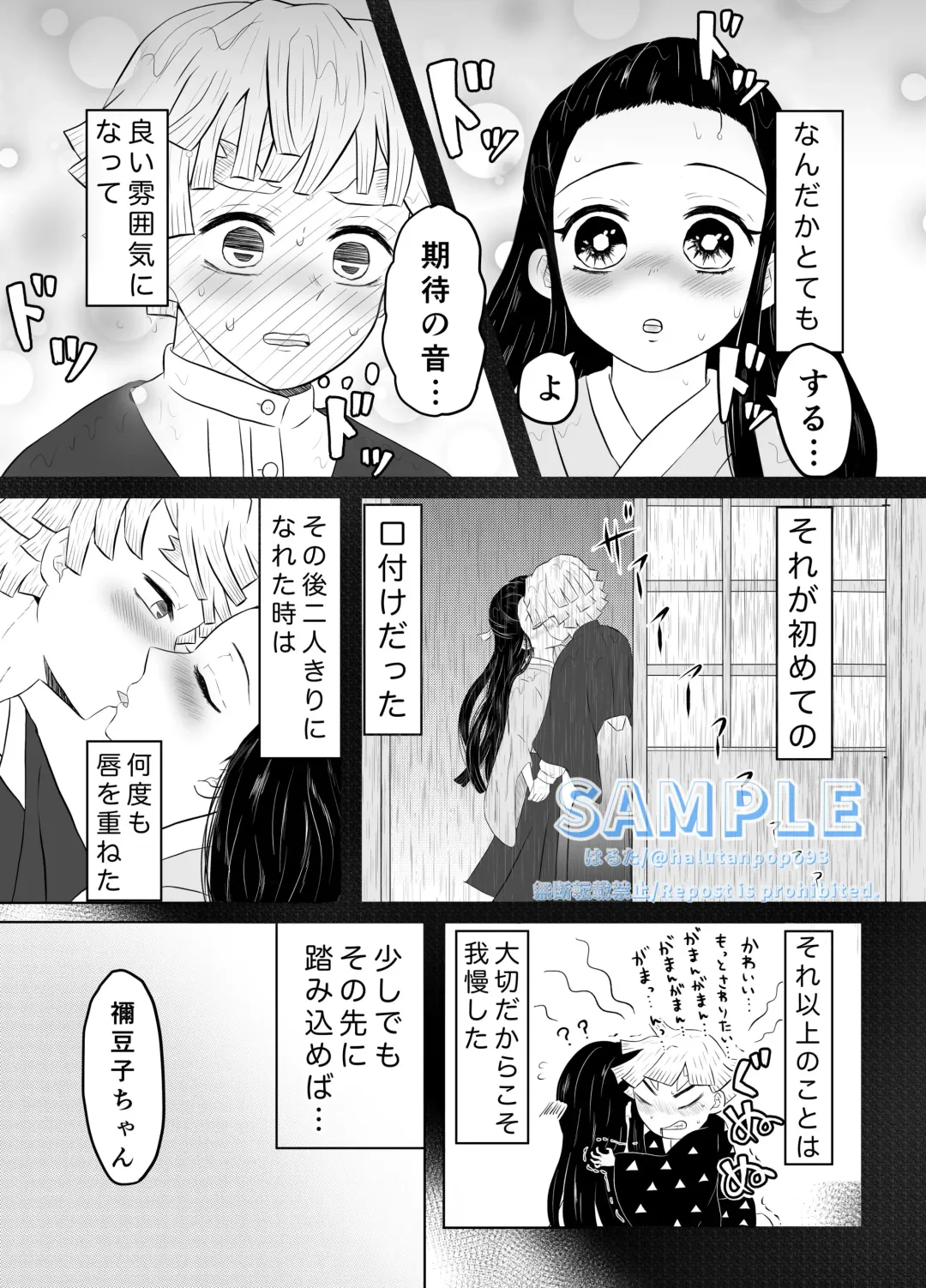 [Haruta] Kimi Ni Okuru Kakan Fhentai - Page 10