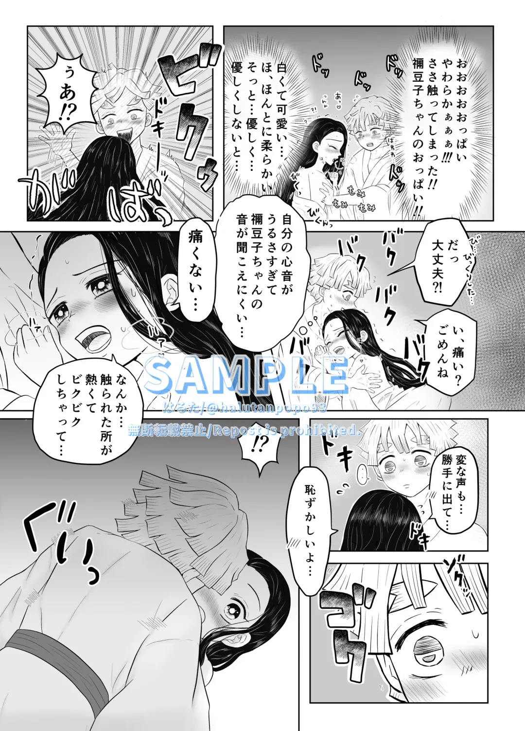 [Haruta] Kimi Ni Okuru Kakan Fhentai - Page 15