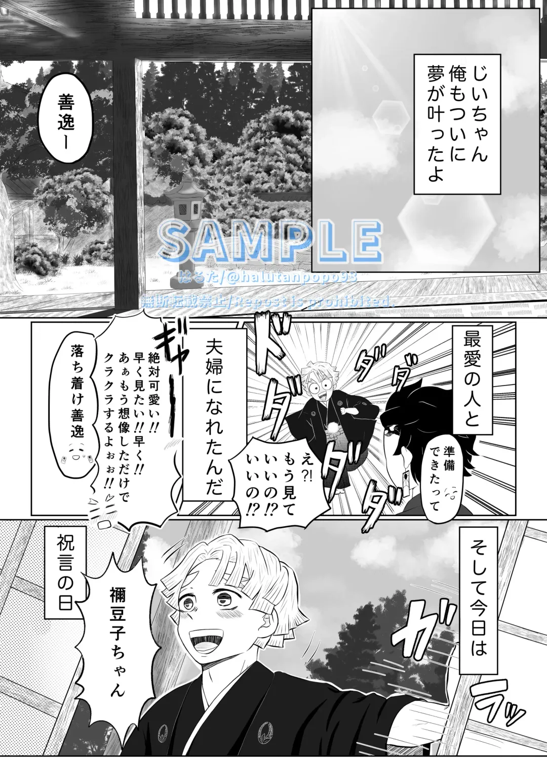 [Haruta] Kimi Ni Okuru Kakan Fhentai - Page 2