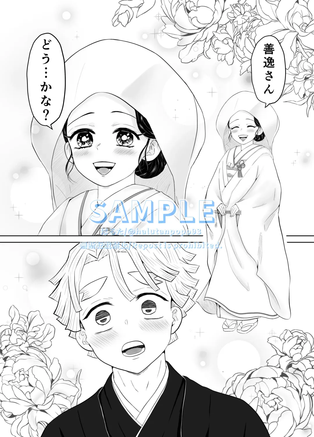 [Haruta] Kimi Ni Okuru Kakan Fhentai - Page 3