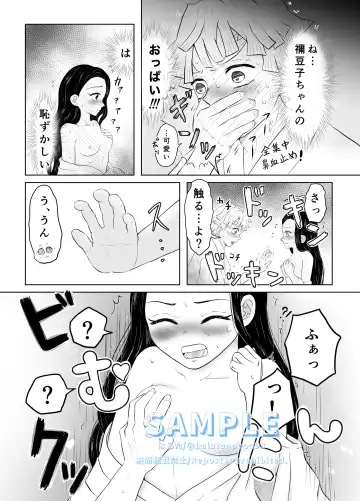 [Haruta] Kimi Ni Okuru Kakan Fhentai - Page 14