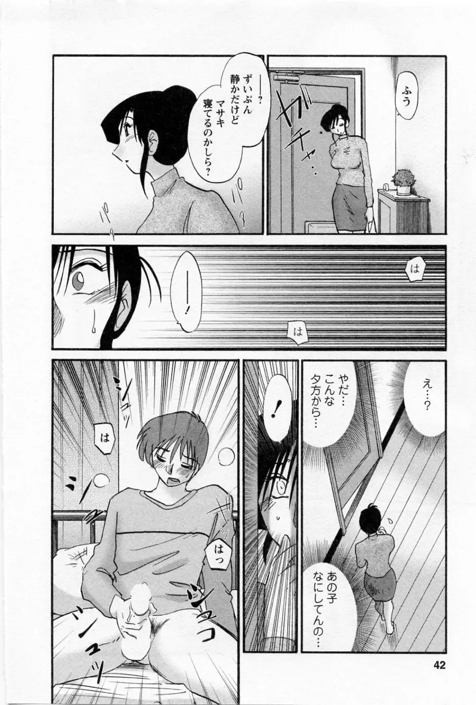 [Tsuyatsuya] Tatoeba Haha Ga 5 Fhentai.net - Page 46