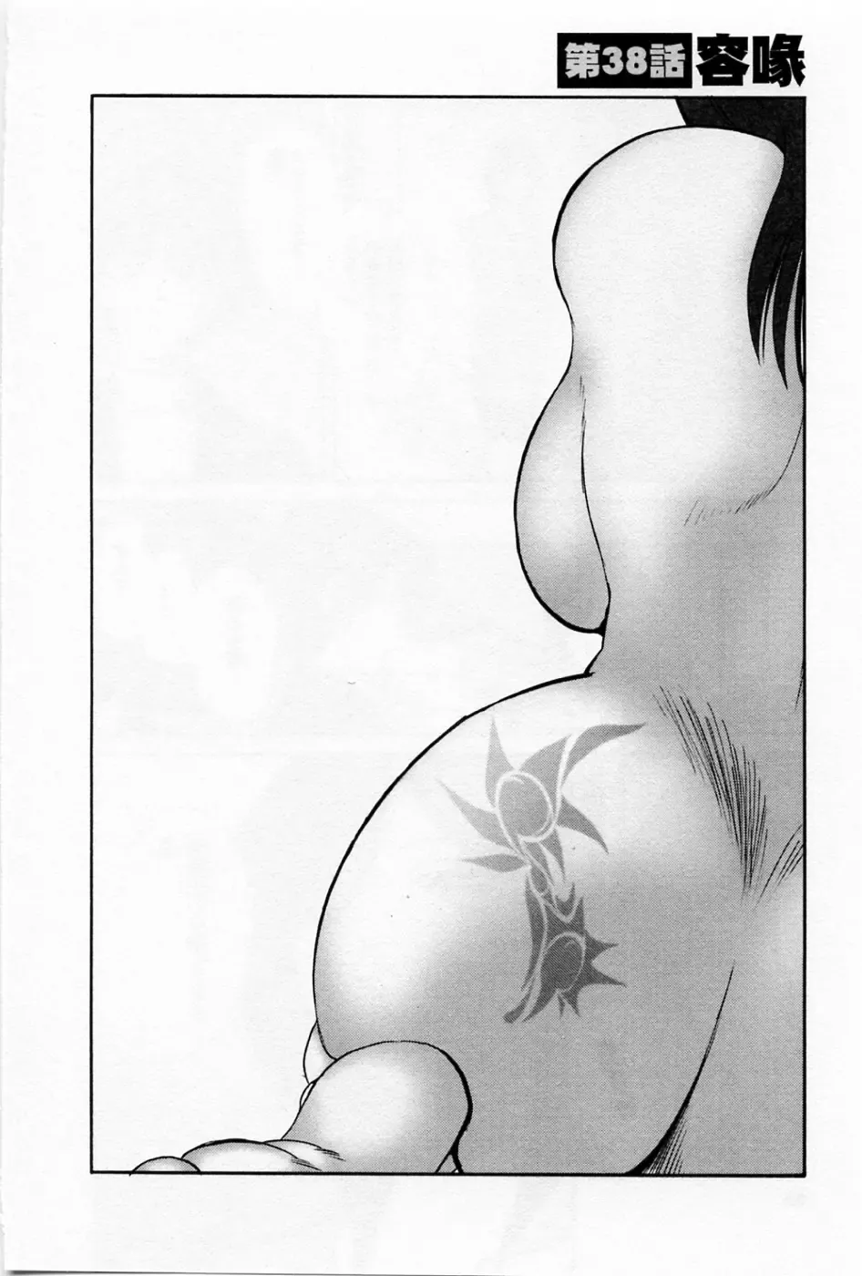 [Tsuyatsuya] Tatoeba Haha Ga 5 Fhentai.net - Page 74