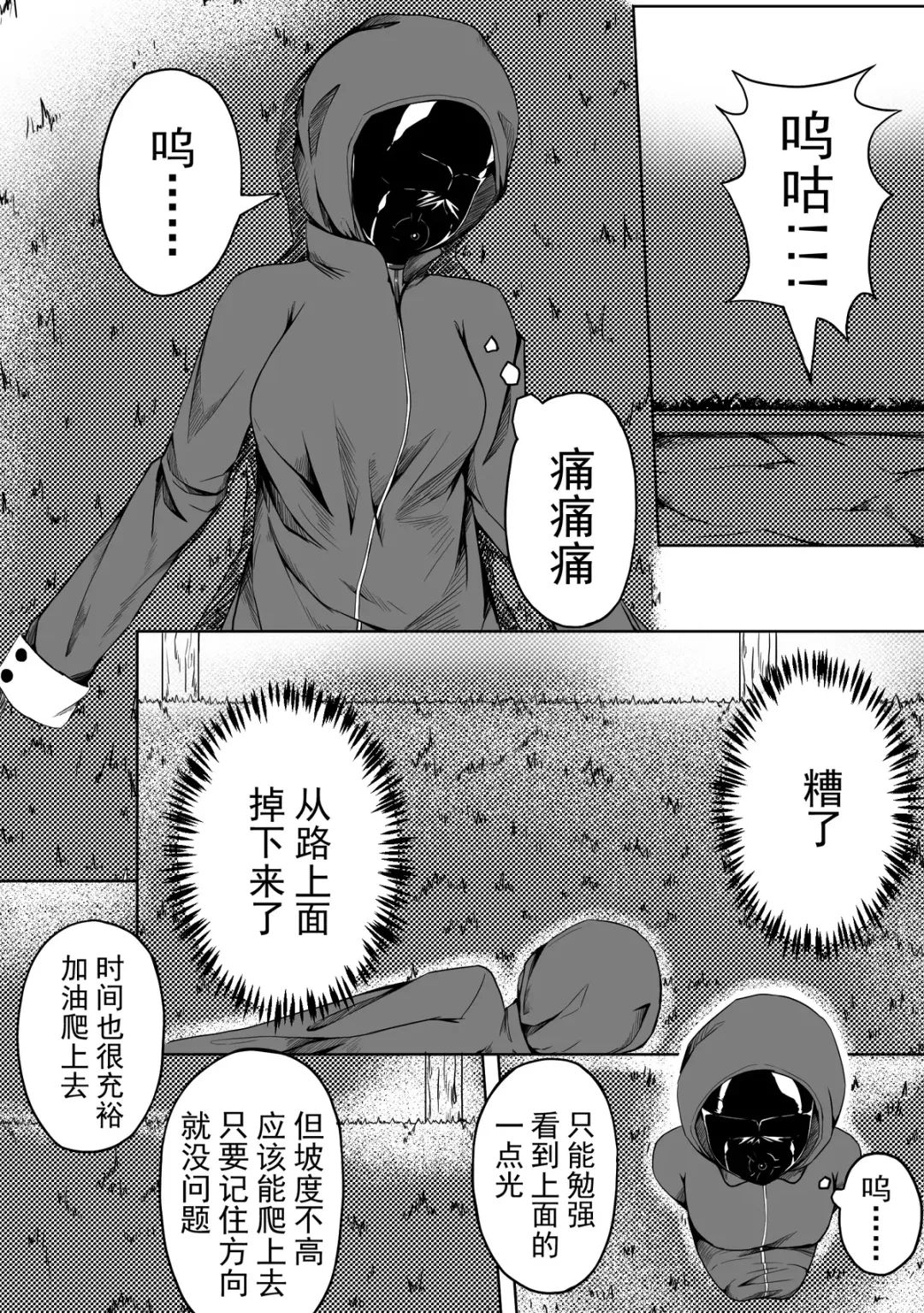 [Hll.alsg99] Self Bondage 2 Fhentai - Page 10