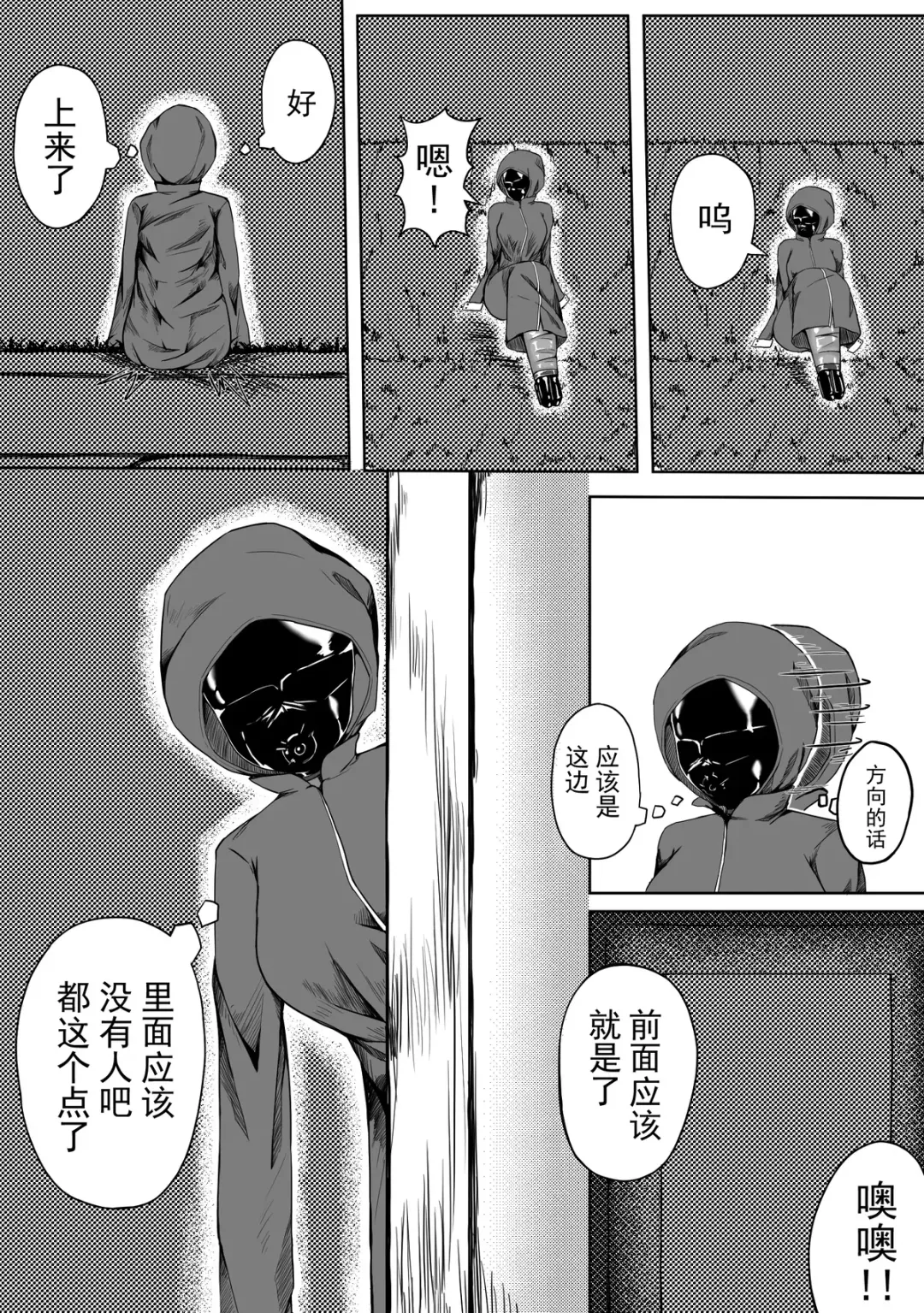 [Hll.alsg99] Self Bondage 2 Fhentai - Page 11