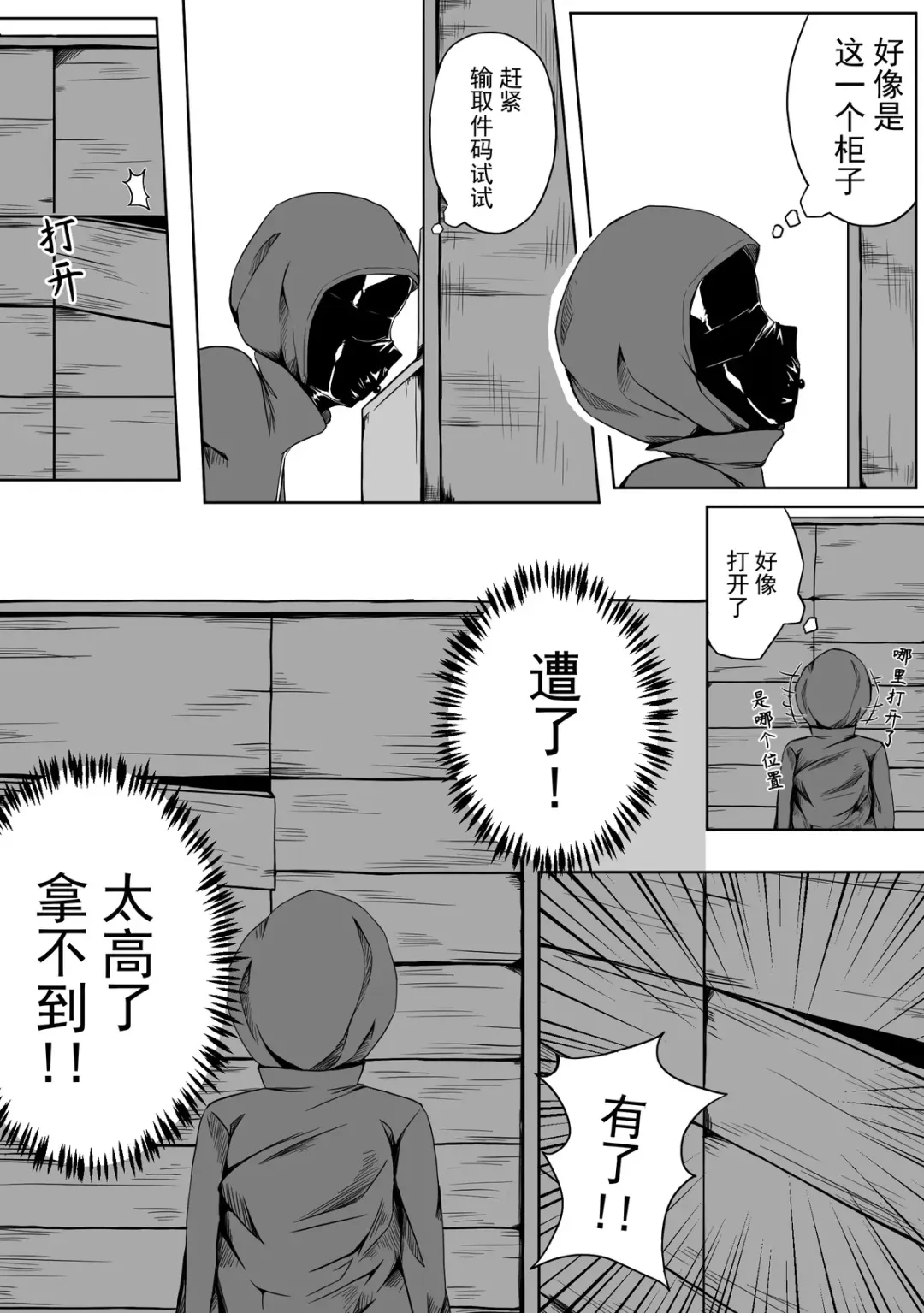 [Hll.alsg99] Self Bondage 2 Fhentai - Page 13