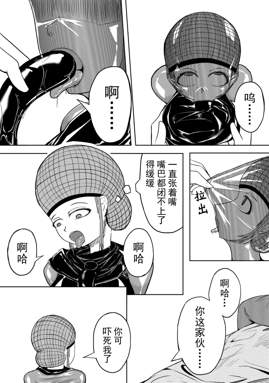 [Hll.alsg99] Self Bondage 2 Fhentai - Page 20