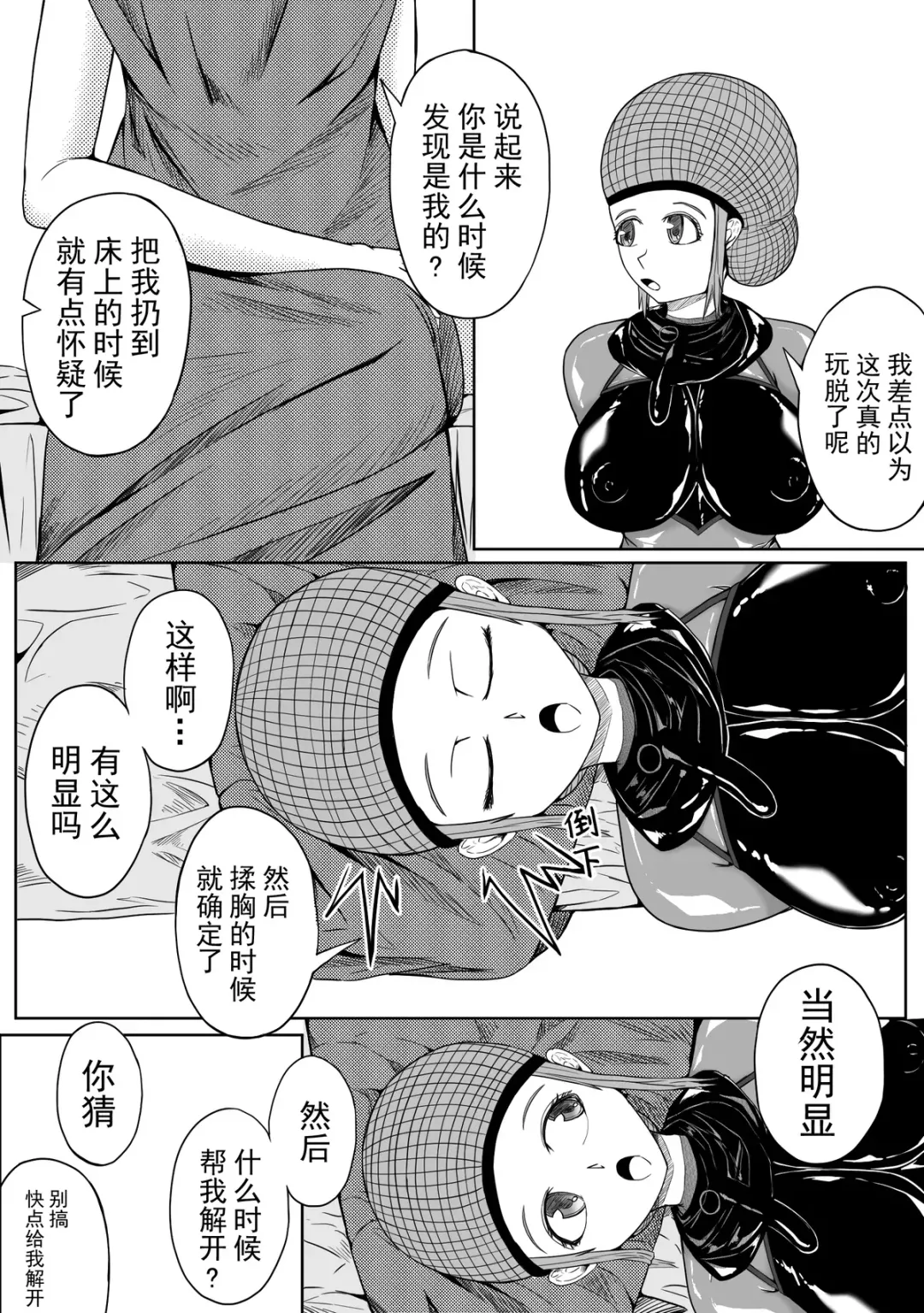 [Hll.alsg99] Self Bondage 2 Fhentai - Page 21