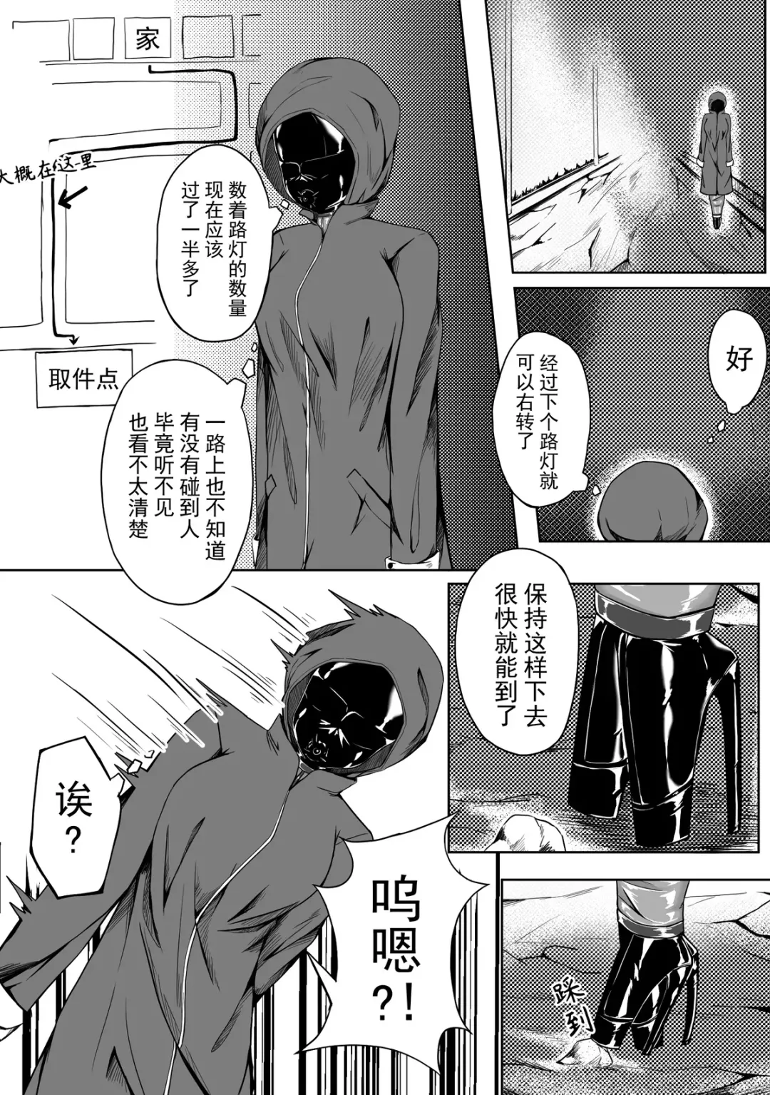 [Hll.alsg99] Self Bondage 2 Fhentai - Page 9