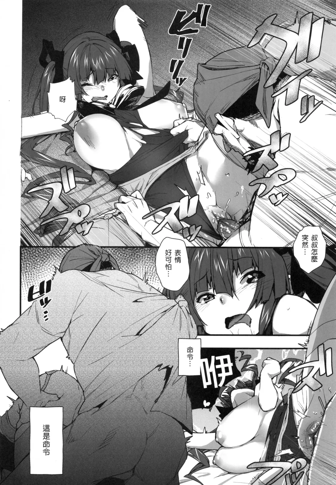 [Cowbow] Senchou no Youjo-teki Seikatsu nanda wa! | 船長的幼女生活的說! (decensored) Fhentai.net - Page 18