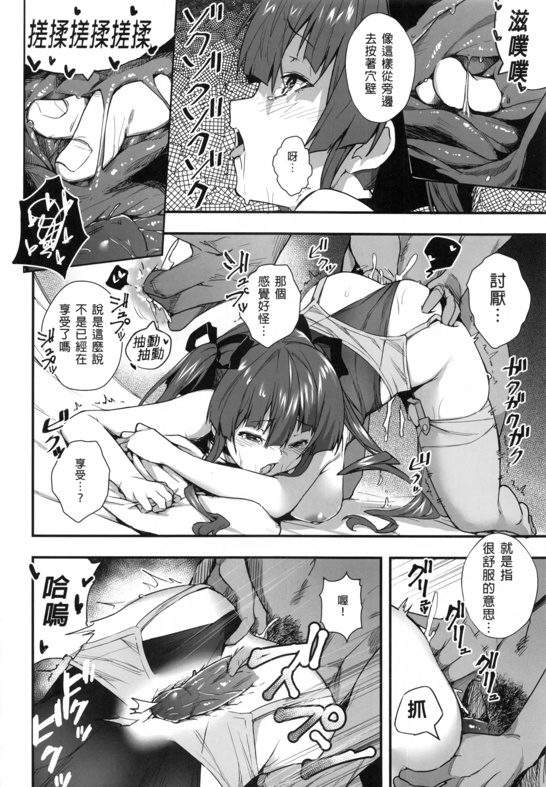 [Cowbow] Senchou no Youjo-teki Seikatsu nanda wa! | 船長的幼女生活的說! (decensored) Fhentai.net - Page 20