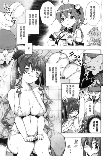 [Cowbow] Senchou no Youjo-teki Seikatsu nanda wa! | 船長的幼女生活的說! (decensored) Fhentai.net - Page 7