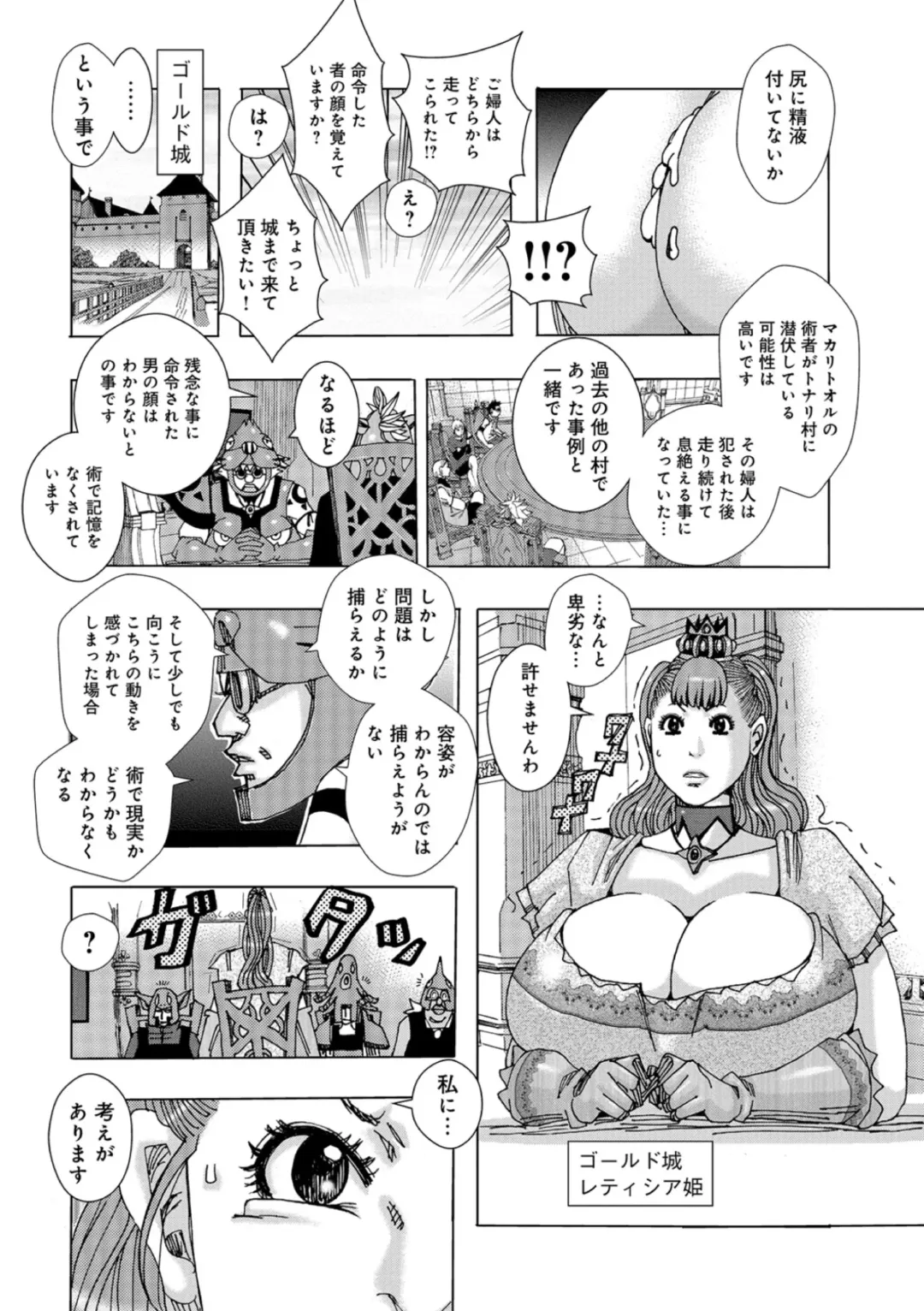 [Jeanne Dack] Kinjutsu Makari Tooru 8 Fhentai - Page 2