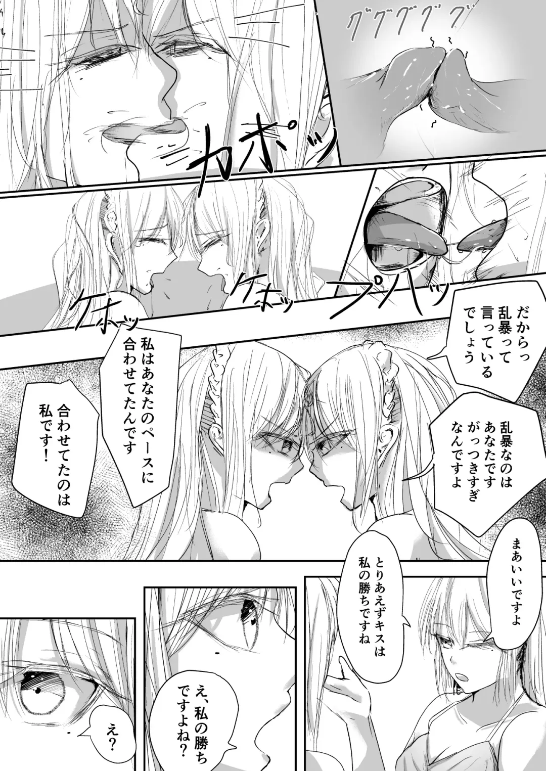 [Ringo] Sistina Fhentai - Page 14