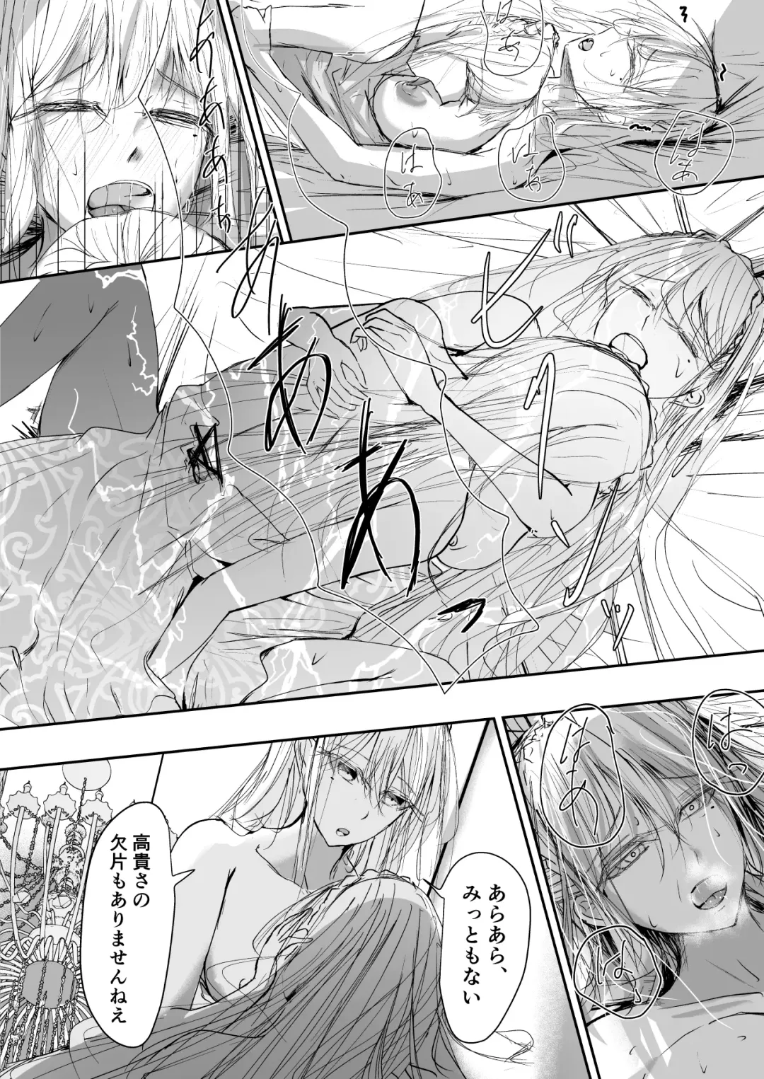 [Ringo] Sistina Fhentai - Page 22