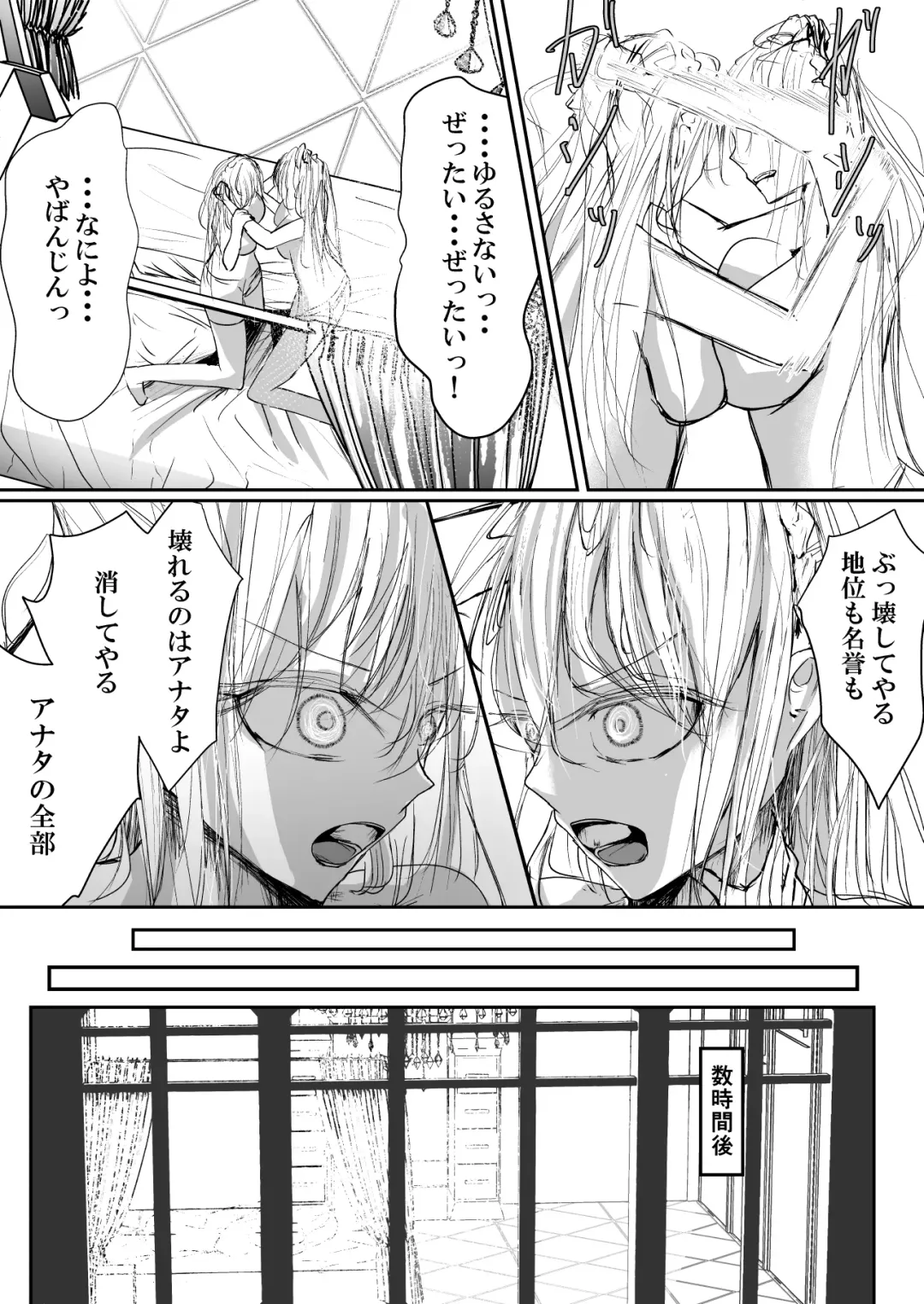 [Ringo] Sistina Fhentai - Page 27