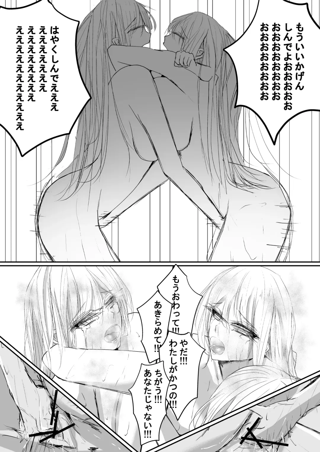 [Ringo] Sistina Fhentai - Page 32