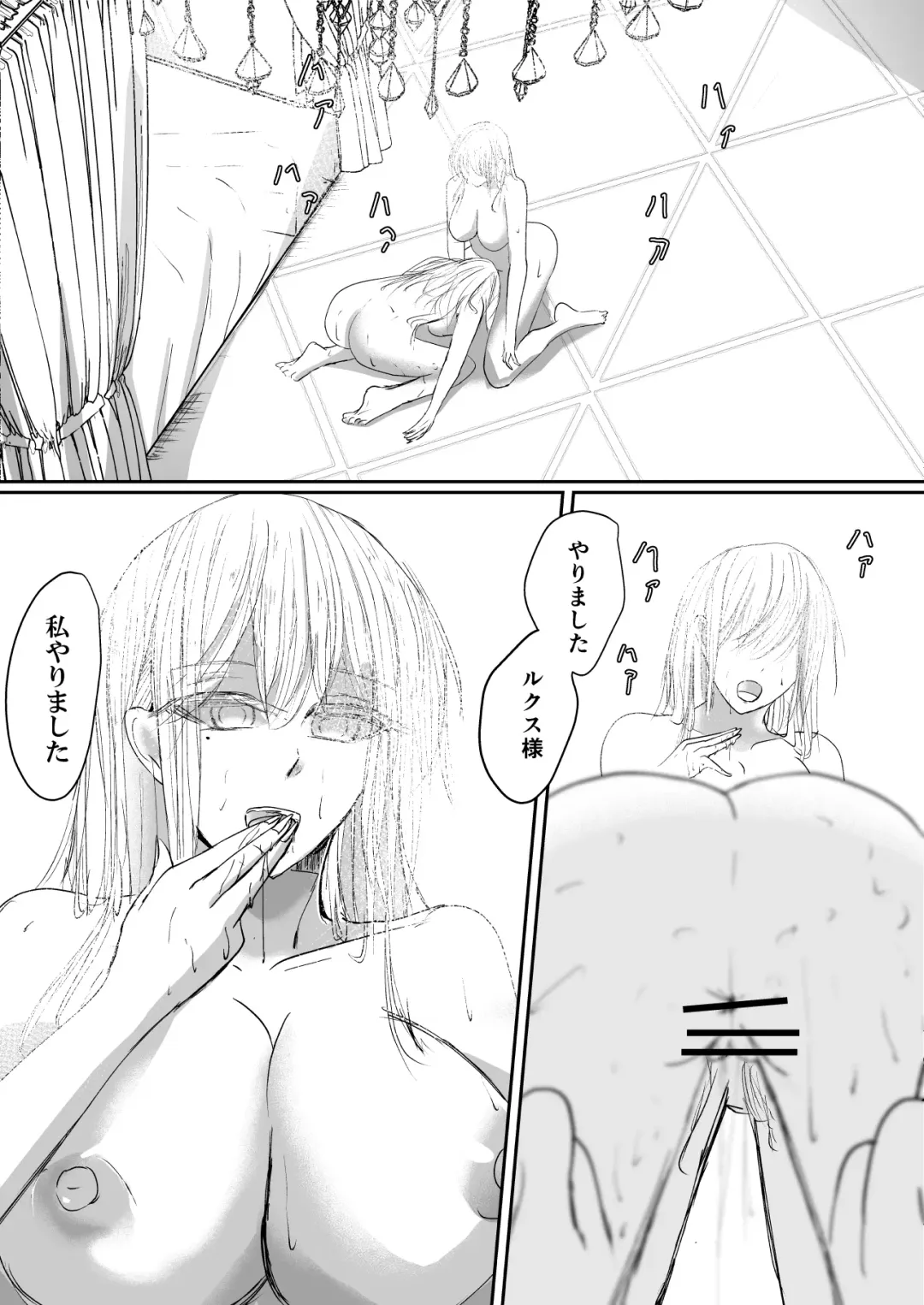 [Ringo] Sistina Fhentai - Page 38