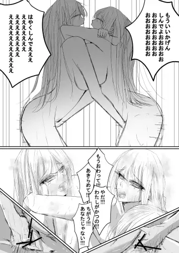 [Ringo] Sistina Fhentai - Page 32