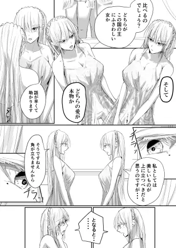 [Ringo] Sistina Fhentai - Page 9