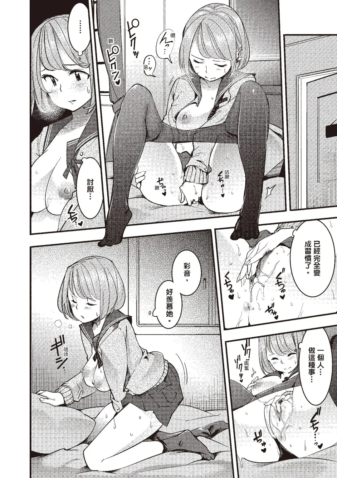 [Savan] Hatsujou Rabbits | 動情騷兔 Fhentai.net - Page 28