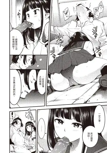 [Savan] Hatsujou Rabbits | 動情騷兔 Fhentai.net - Page 12