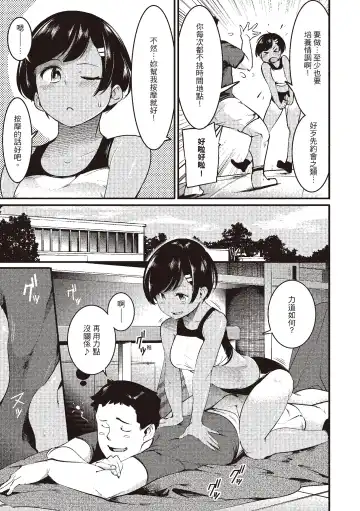 [Savan] Hatsujou Rabbits | 動情騷兔 Fhentai.net - Page 123