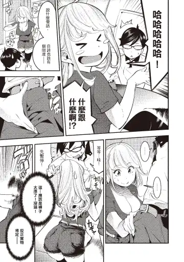 [Savan] Hatsujou Rabbits | 動情騷兔 Fhentai.net - Page 143