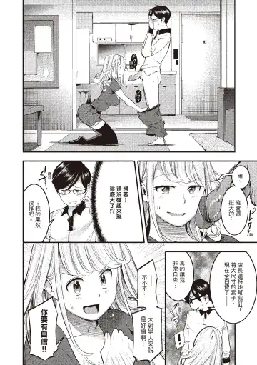 [Savan] Hatsujou Rabbits | 動情騷兔 Fhentai.net - Page 144