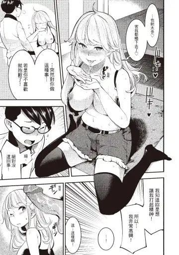 [Savan] Hatsujou Rabbits | 動情騷兔 Fhentai.net - Page 151