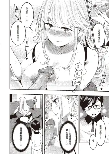 [Savan] Hatsujou Rabbits | 動情騷兔 Fhentai.net - Page 152