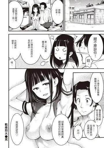 [Savan] Hatsujou Rabbits | 動情騷兔 Fhentai.net - Page 22