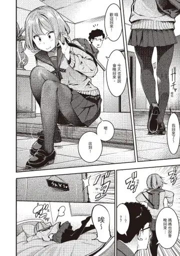 [Savan] Hatsujou Rabbits | 動情騷兔 Fhentai.net - Page 26