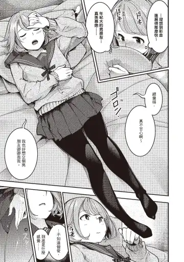 [Savan] Hatsujou Rabbits | 動情騷兔 Fhentai.net - Page 27