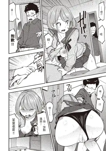 [Savan] Hatsujou Rabbits | 動情騷兔 Fhentai.net - Page 30