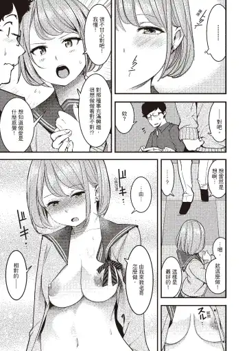 [Savan] Hatsujou Rabbits | 動情騷兔 Fhentai.net - Page 35